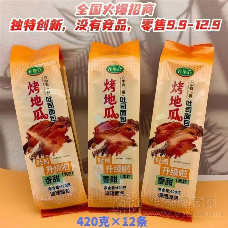 养生冠烤地瓜吐司面包420克