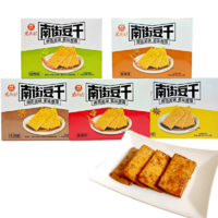 南街村南街豆干休闲零食多种口味