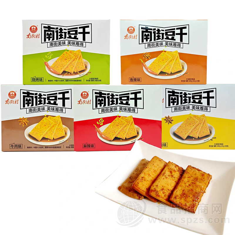 南街村南街豆干休闲零食多种口味