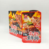 南街村南街素牛排香辣味20g休闲零食