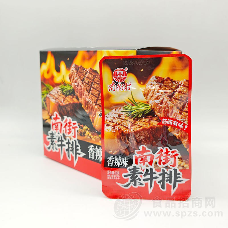 南街村南街素牛排香辣味20g休闲零食