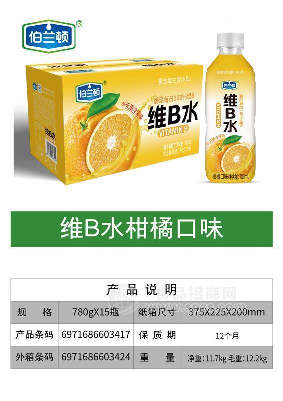 伯兰顿维B水饮料柑橘味无菌冷灌装780ML×15瓶