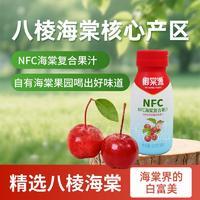 怀来特产八棱海棠100%果汁酸甜解腻整箱批发230ml/瓶