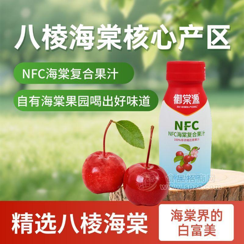 怀来特产八棱海棠100%果汁酸甜解腻整箱批发230ml/瓶