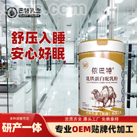 驼乳粉贴牌代加工品牌	驼乳原料厂家地址	驼乳粉代加工生产厂家