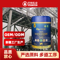 驼乳粉贴牌代加工哪种好	驼乳原料供应	驼乳粉代加工品牌