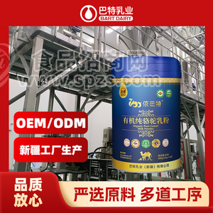 驼乳粉贴牌代加工哪种好	驼乳原料供应	驼乳粉代加工品牌