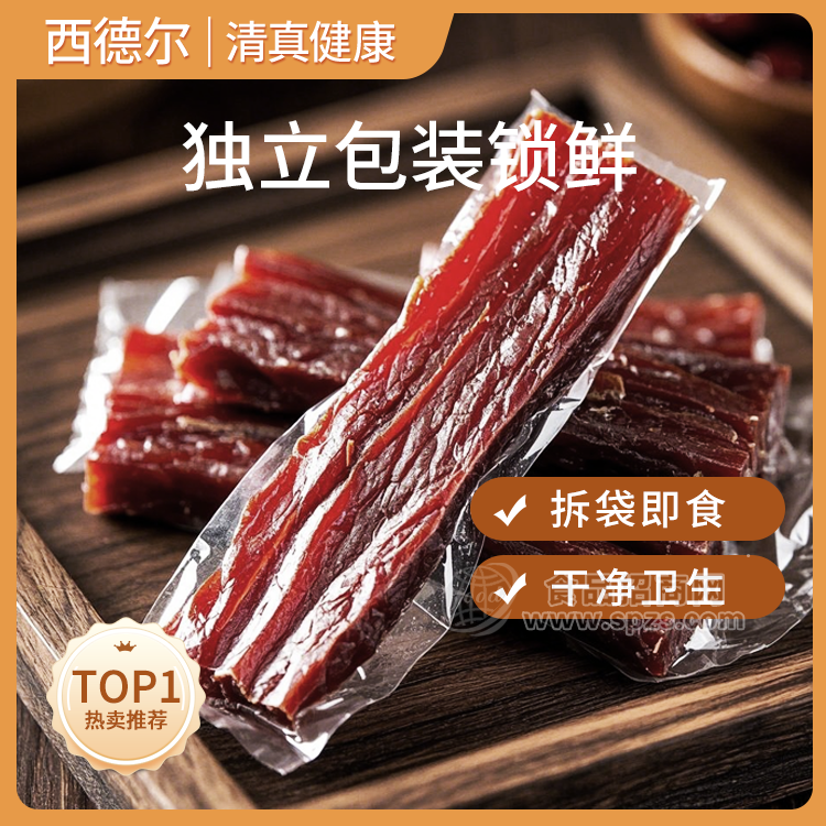 西德尔内蒙古手撕牛肉解馋耐嚼休闲小零食250克原味/孜然味