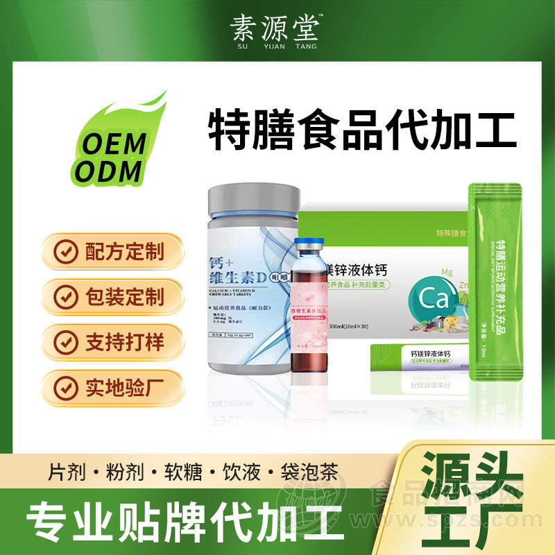 茯苓山药红薏仁压片糖果 定制无糖薄荷糖维C含片清新口气休闲零