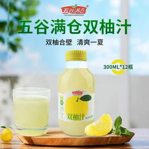 五谷满仓双柚汁复合果汁饮料300mlx12瓶招商