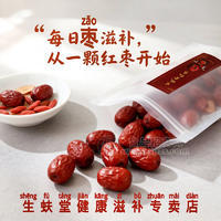广西生蚨堂红枣纯天然