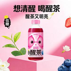 颜满格醒茶莓果茶饮料500ml招商