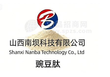 【豌豆肽】喷粉干燥精细粉末全水溶粉剂固体饮料蛋白质