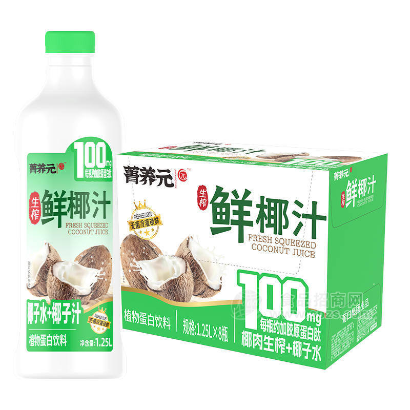 菁养元生榨鲜椰汁植物蛋白饮料1.25LX8瓶