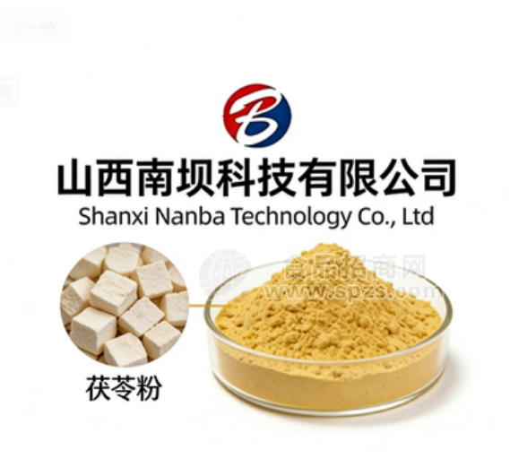 【茯苓粉】喷粉干燥精细粉末全水溶粉剂固体饮料