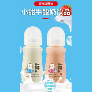 小甜牛原味草莓味酸奶饮品280g
