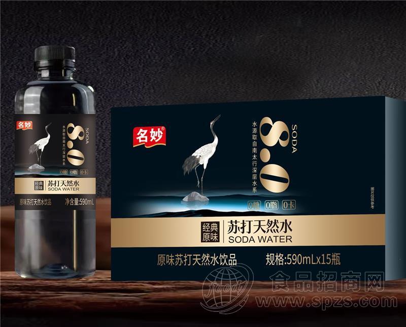 名妙590苏打水