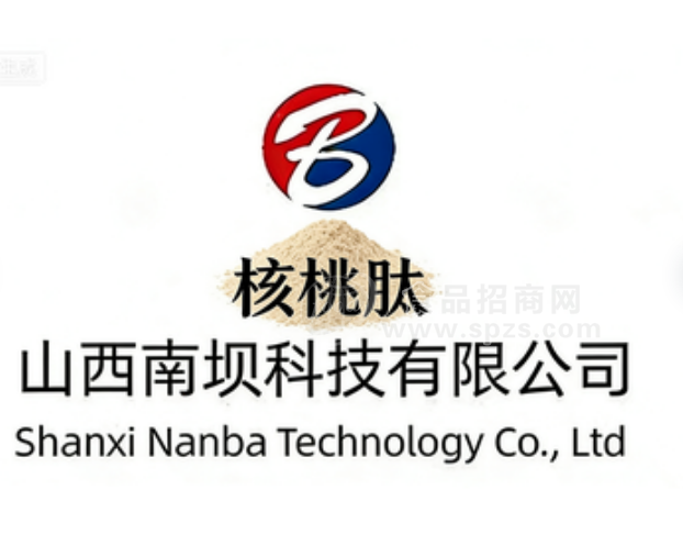 【核桃肽】喷粉干燥精细粉末全水溶粉剂固体饮料蛋白质