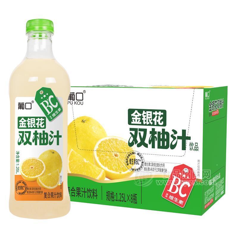 葡口金银花双柚汁复合果汁饮料1.25LX8瓶