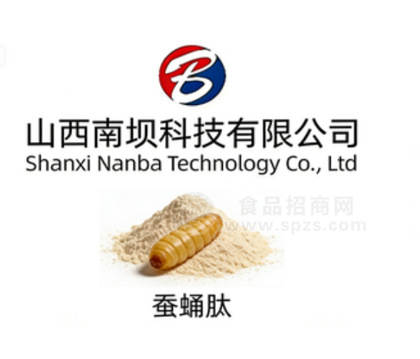 【蚕蛹肽】喷粉干燥精细粉末全水溶粉剂固体饮料蛋白质