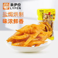 来伊份鸭肫公斤休闲零食香辣鸭胗鸭肉类熟食真空特产小吃小包散装