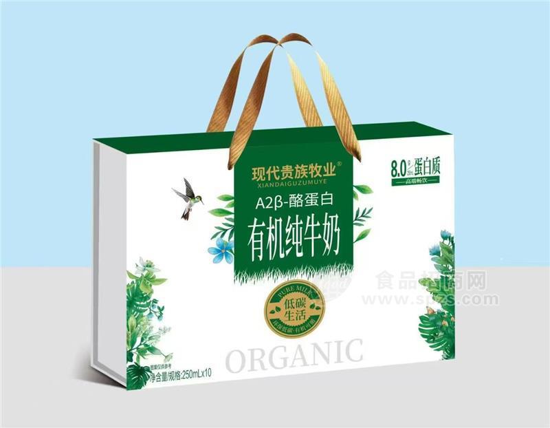 现代贵族牧业有机纯牛奶250ml10盒