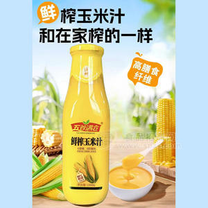 五谷满仓鲜榨玉米汁谷物饮料1000g