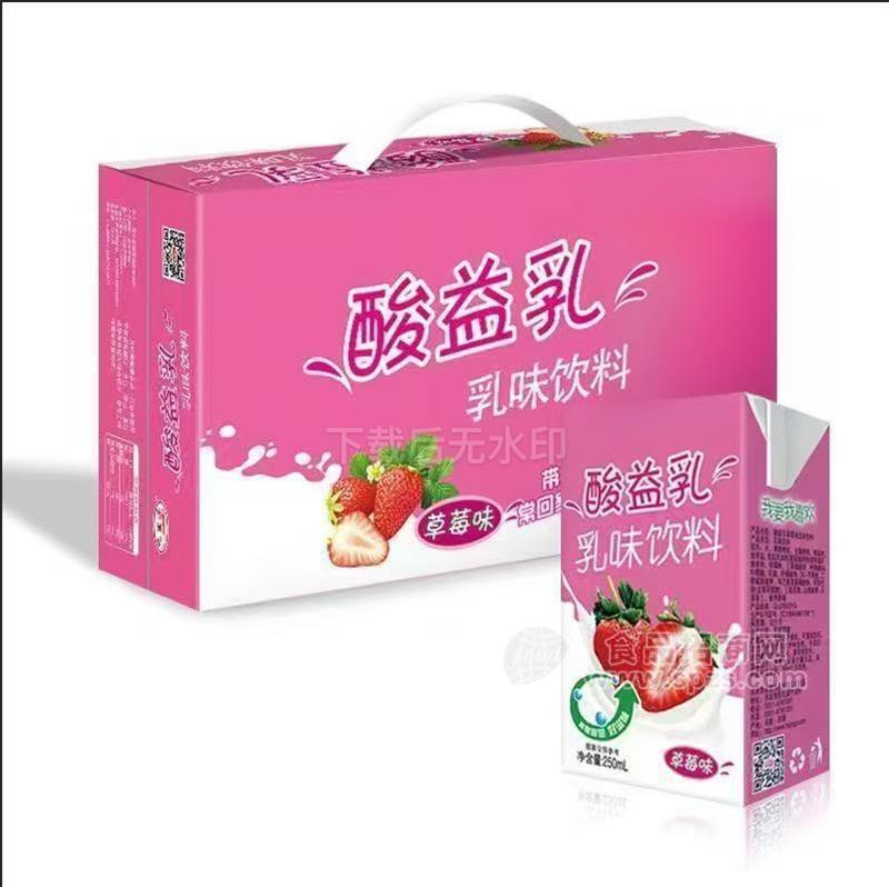 酸益乳礼盒装草莓味乳味饮料