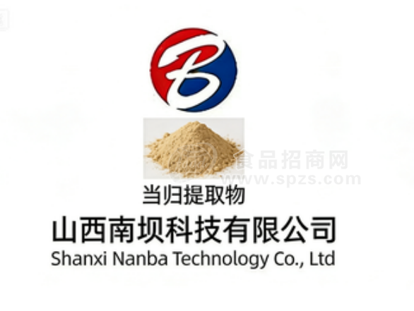 【当归提取物】喷粉干燥精细粉末全水溶粉剂固体饮料提取物