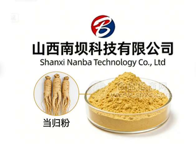 【当归粉】喷粉干燥精细粉末全水溶粉剂固体饮料