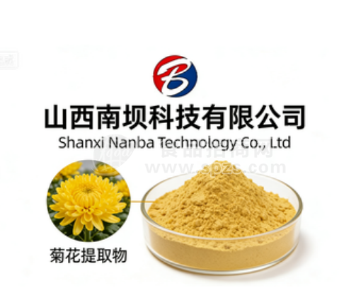 【菊花提取物】喷粉干燥精细粉末全水溶粉剂固体饮料提取物