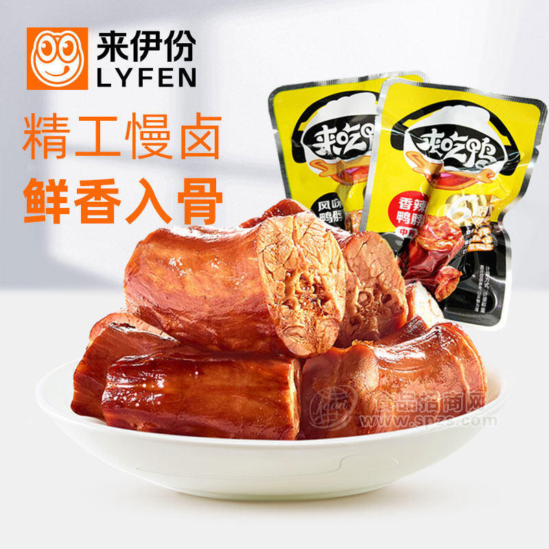 来伊份风味鸭脖休闲零食香辣卤味来吃鸭肉鸭颈鸭脖子小包散装