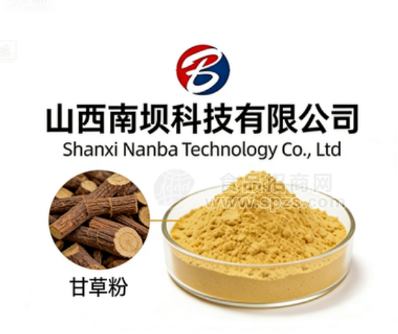 【甘草粉】喷粉干燥精细粉末全水溶粉剂固体饮料