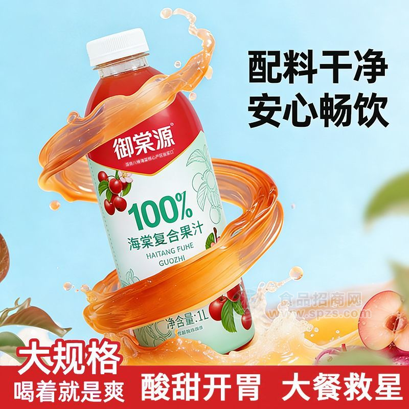 【御棠源】怀来八棱100%海棠果汁1L*6瓶/箱