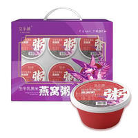 艾小燕礼盒装生牛乳黑米燕窝粥方便粥