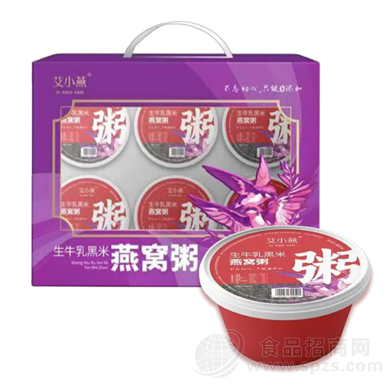 艾小燕礼盒装生牛乳黑米燕窝粥方便粥