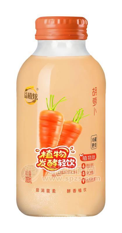 益植炫胡萝卜植物发酵轻饮植物蛋白饮料300ml