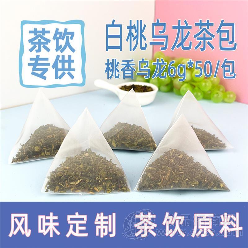 白桃乌龙茶包商用奶茶店专用袋泡茶餐饮火锅店柠檬水果茶桃香乌龙茶包