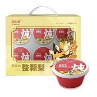 艾小燕礼盒装燕窝炖风味饮料