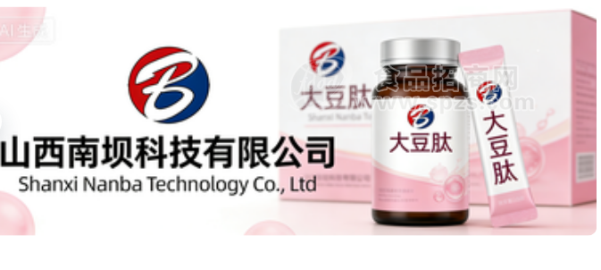【大豆肽】喷粉干燥精细粉末全水溶粉剂固体饮料蛋白质