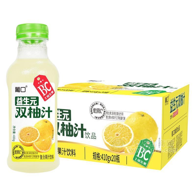 葡口益生元双柚汁复合果汁饮料410gx20瓶