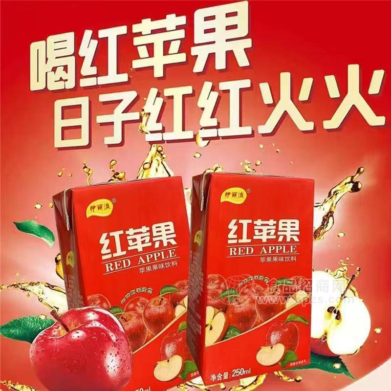 伊丽澳红苹果果味饮料250ml