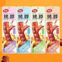 多旺多种口味烤脖休闲食品招商