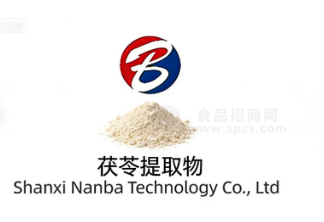 【茯苓提取物】喷粉干燥精细粉末全水溶粉剂固体饮料提取物