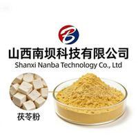 【茯苓提取物】喷粉干燥精细粉末全水溶粉剂固体饮料提取物