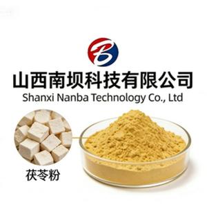 【茯苓提取物】喷粉干燥精细粉末全水溶粉剂固体饮料提取物