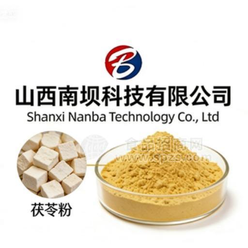 【茯苓提取物】喷粉干燥精细粉末全水溶粉剂固体饮料提取物