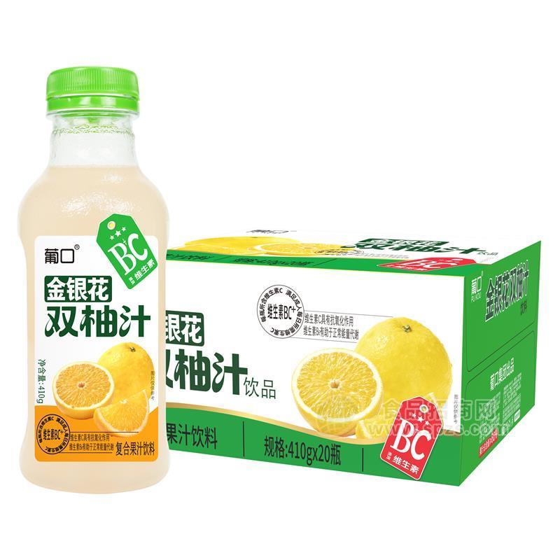 葡口金银花双柚汁饮品复合果汁饮料410gx20瓶