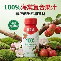 【御棠源】八棱海棠果汁怀来特产酸甜解腻整箱批发230ml*8