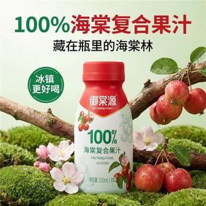 【御棠源】八棱海棠果汁怀来特产酸甜解腻整箱批发230ml*8